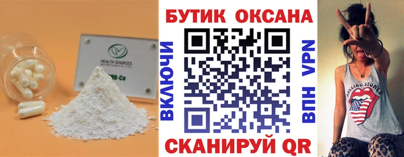БУТИРАТ Butirat  Юхнов 