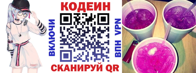 Кодеиновый сироп Lean напиток Lean (лин)  Юхнов 