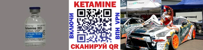 Кетамин ketamine  Юхнов 