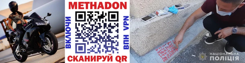 KRAKEN маркетплейс  Юхнов  МЕТАДОН мёд  наркошоп 